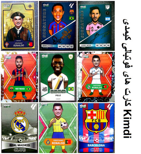 کارت های بازی کیمدی فوتبال