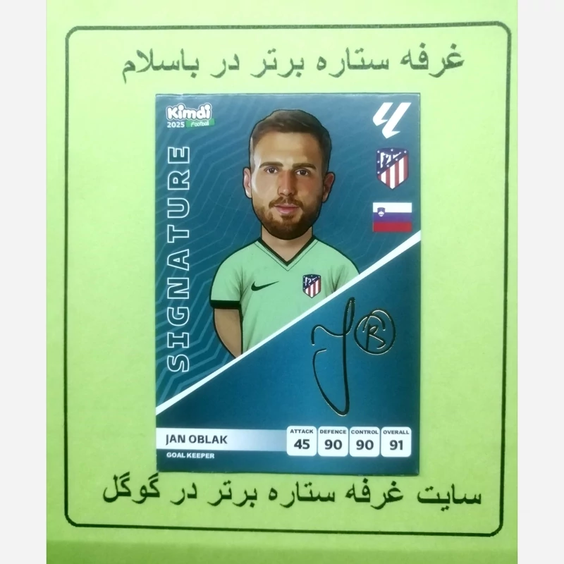کارت کیمدی امضا یان اوبلاک اتلتیکو 2025
